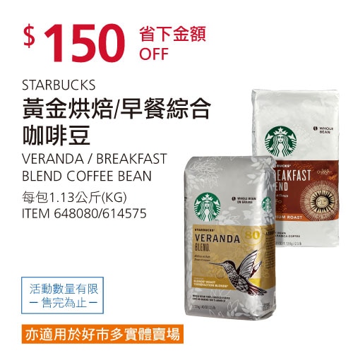 STARBUCKS 咖啡豆