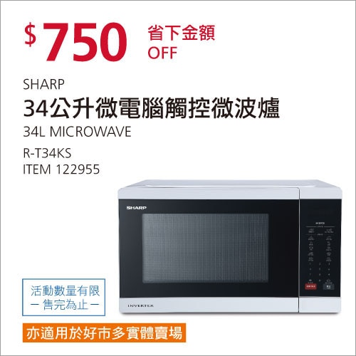 Sharp 34 公升微電腦觸控微波爐