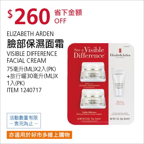 Elizabeth Arden 臉部保濕面霜 75毫升 2入 附旅行罐 30毫升 1入