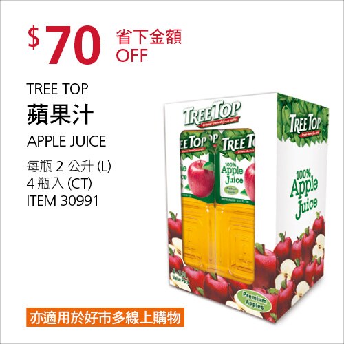 Tree Top 蘋果汁 2公升 X 4入