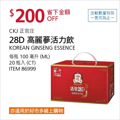 CKJ 正官庄28D高麗蔘活力飲 20 瓶 (100 毫升X 20瓶)