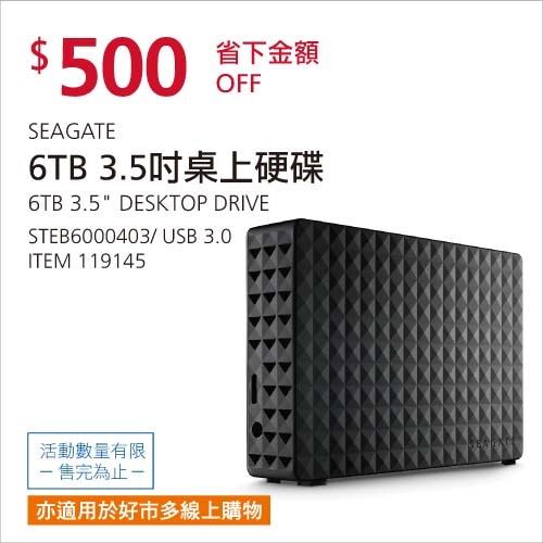 Seagate 6TB 3.5吋 桌上型硬碟