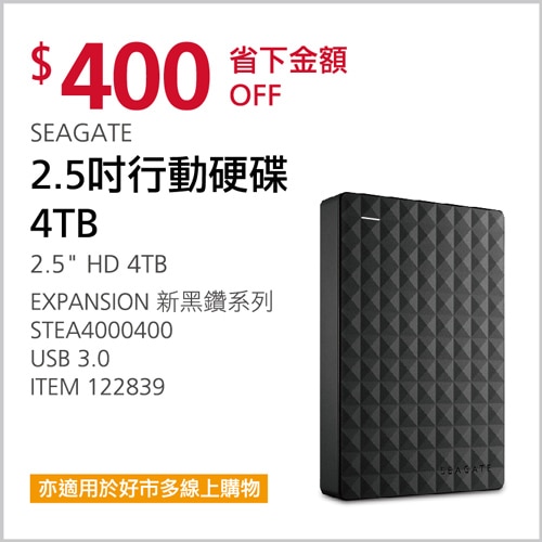 Seagate 新黑鑽 4TB 2.5吋行動硬碟