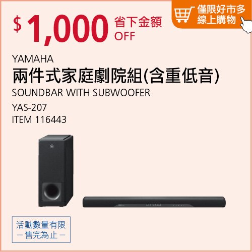 Yamaha 兩件式家庭劇院組(含重低音) 