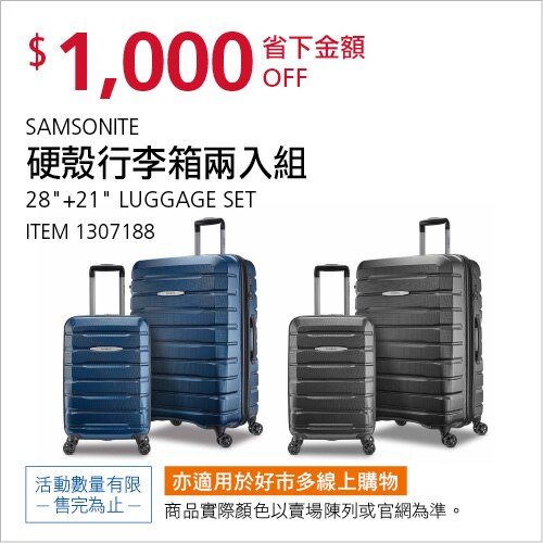 Samsonite Luggage Set 硬殼行李箱 27吋+20吋 含輪尺寸為28吋+21吋