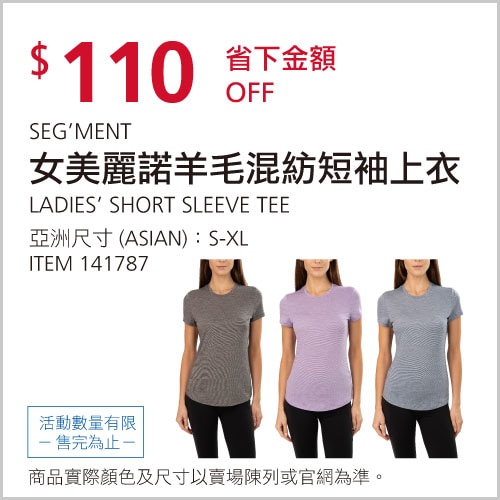 SEG'MENTS MERINO WOOL TOP女美麗諾羊毛混紡短袖上衣亞洲尺寸(ASIAN):S-XL