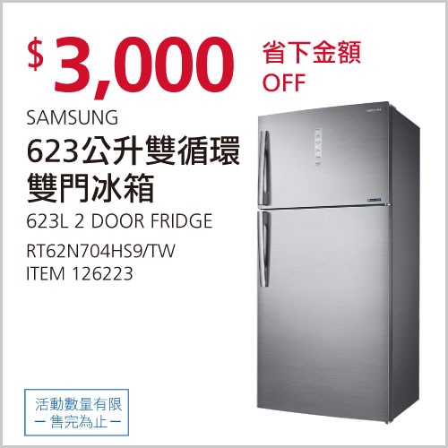 SAMSUNG 623公升 雙循環雙門冰箱 RT62N704HS9/TW
