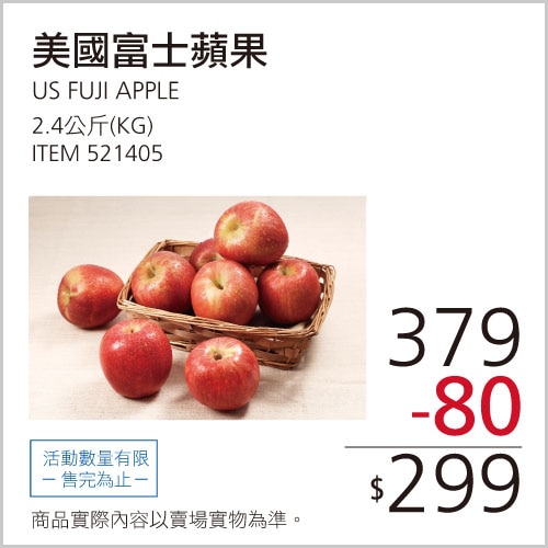美國富士蘋果 2.4公斤