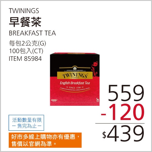 TWININGS 早餐茶 2公克 X 100包