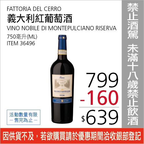 Riserva 義大利紅葡萄酒 750 ml