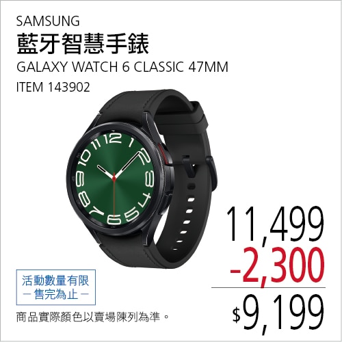 SAMSUNG 藍牙智慧手錶 47MM
