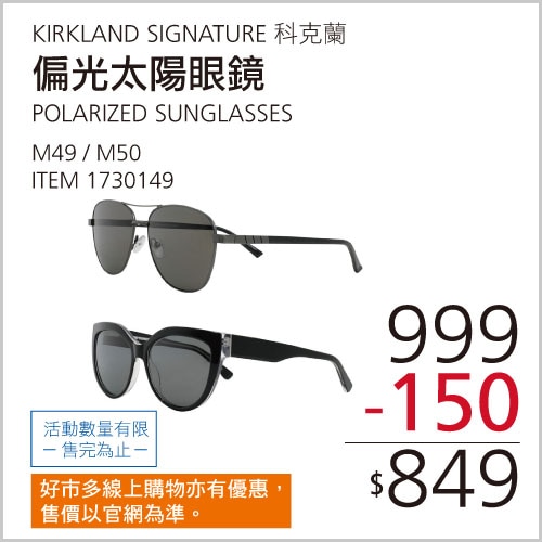 KIRKLAND SIGNATURE 科克蘭 偏光太陽眼鏡