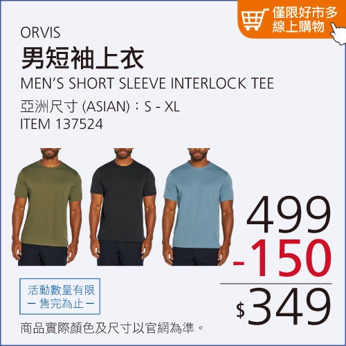 ORVIS 男短袖雙面布上衣