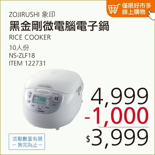 象印 黑金剛微電腦電子鍋 NS-ZLF18