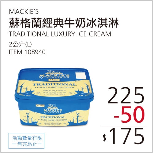 MACKIE'S 經典牛奶冰淇淋 2 公升