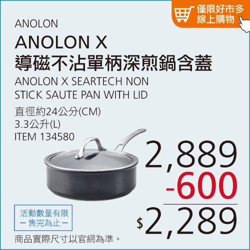 ANOLON ANOLON X 導磁不沾單柄深煎鍋含蓋 24公分