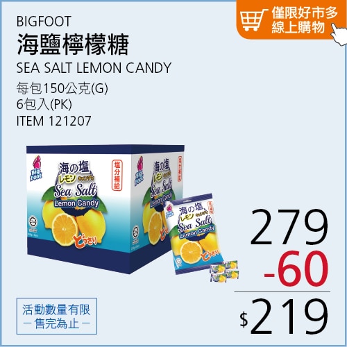 BIGFOOT 海鹽檸檬糖 150公克 X 6包