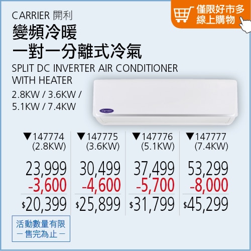 開利 智冷系列變頻冷暖一對一分離式冷氣 含運費及基本安裝