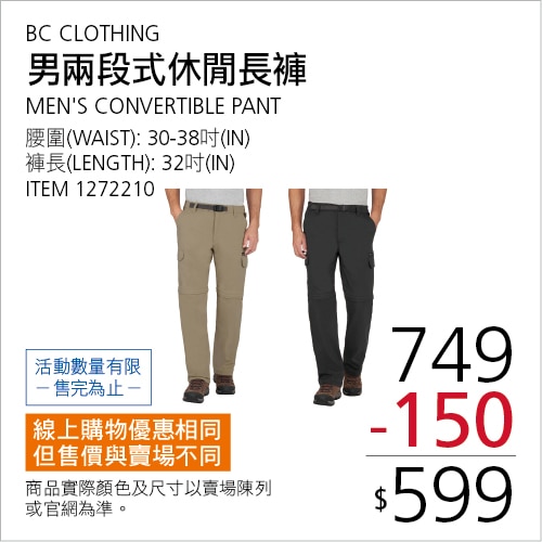 BC CLOTHING 男兩段式休閒長褲