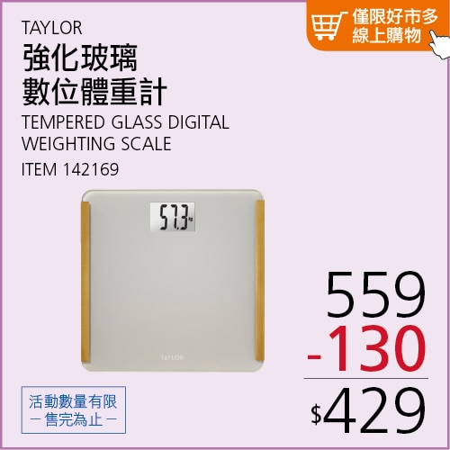 TAYLOR 強化玻璃數位體重計 30.9公分 X 30.9公分