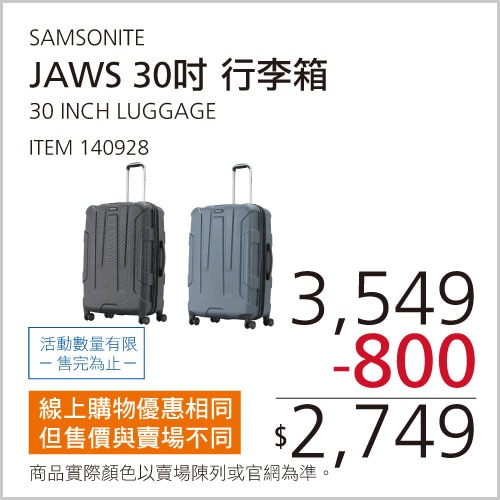 SAMSONITE JAWS 30吋 行李箱