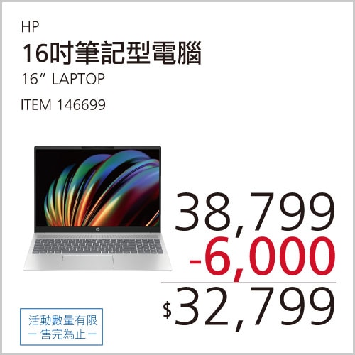 HP 16吋筆記型電腦ULTRA5-125U/16GB/512GB/AI16-AF0041TU/1.79KG