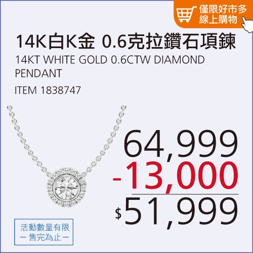 0.6 CTW DIAMOND PENDANT0.6克拉圓形鑽石項鍊14K白K金VS2/I