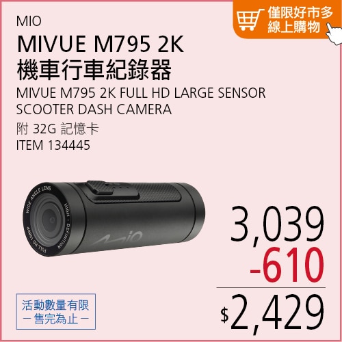 MIO MIVUE M795 2K 1440P 機車行車紀錄器 附32G記憶卡