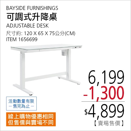 BAYSIDE FURNISHINGS 電動升降桌