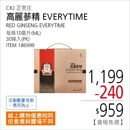 正官庄 高麗蔘精 EVERYTIME 10毫升 X 30包