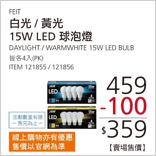 FEIT 15W LED 球燈泡 4入