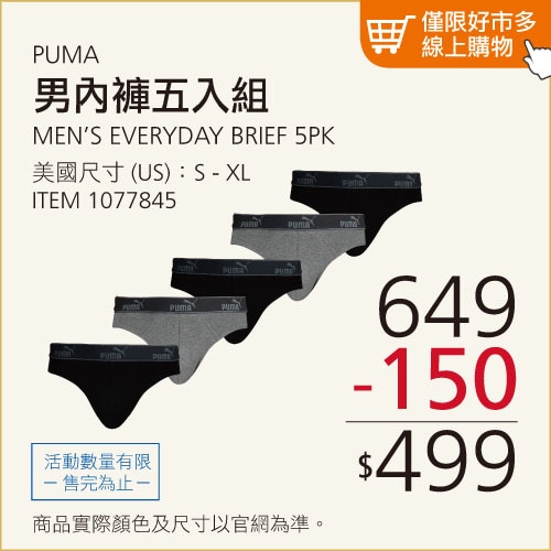 PUMA 男內褲5入組