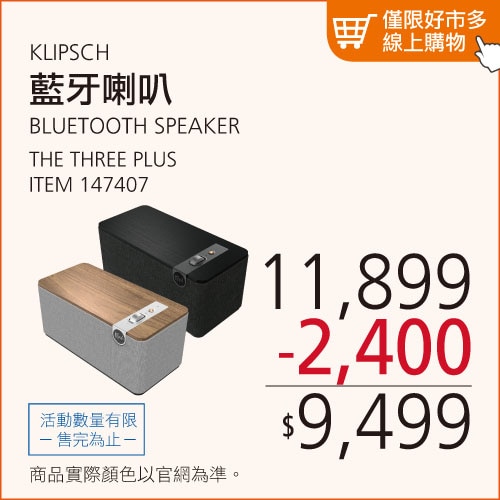 KLIPSCH THE THREE PLUS 藍牙喇叭