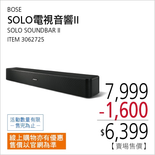 BOSE SOLO SOUNBAR 電視音響 II