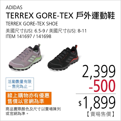 ADIDAS LADIES GTX SHOE女GORE-TEX戶外運動鞋美國尺寸(US):6.5-9