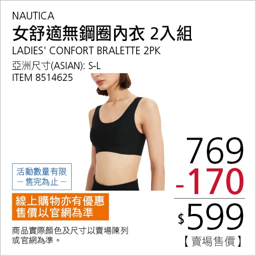 NAUTICA LDS BRALLETE 2PK女舒適無鋼圈內衣兩入組亞洲尺寸(ASIAN):S-L