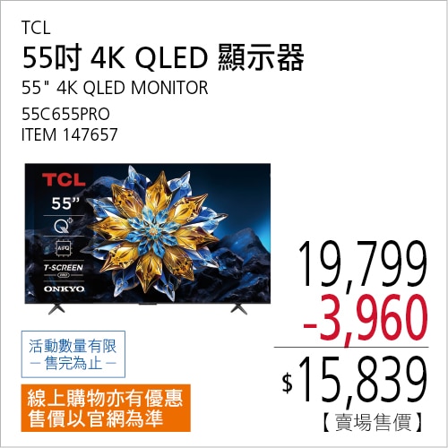 TCL 55吋 4K QLED GOOGLE TV 量子智能連網液晶顯示器 55C655 PRO