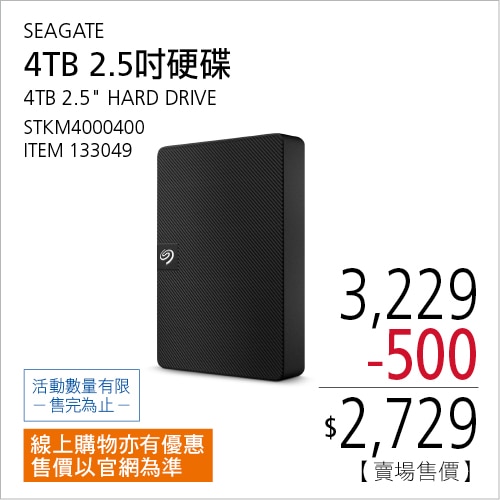 SEAGATE EXPANSION 4TB 行動硬碟 STKM4000400