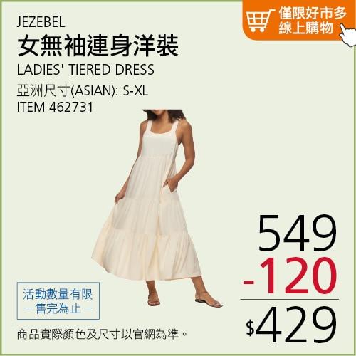 JEZEBEL 女無袖連身洋裝