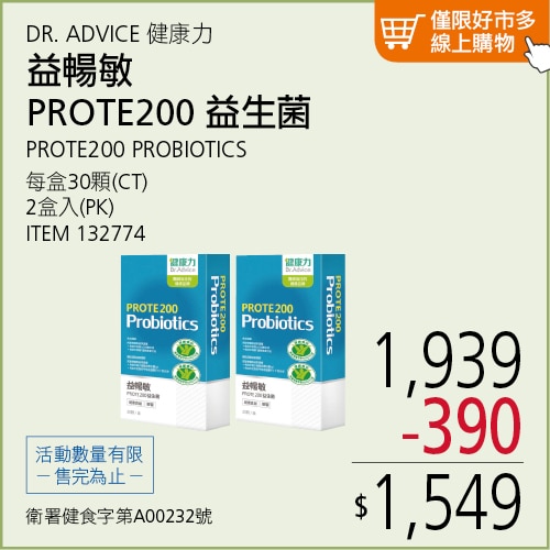 健康力 益暢敏 PROTE200 益生菌 30顆 X 2盒