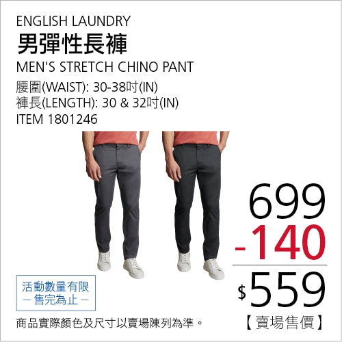 ENGLISH LAUNDRY 男彈性長褲