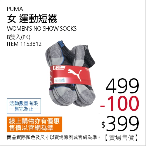 PUMA 女運動短襪 8雙入