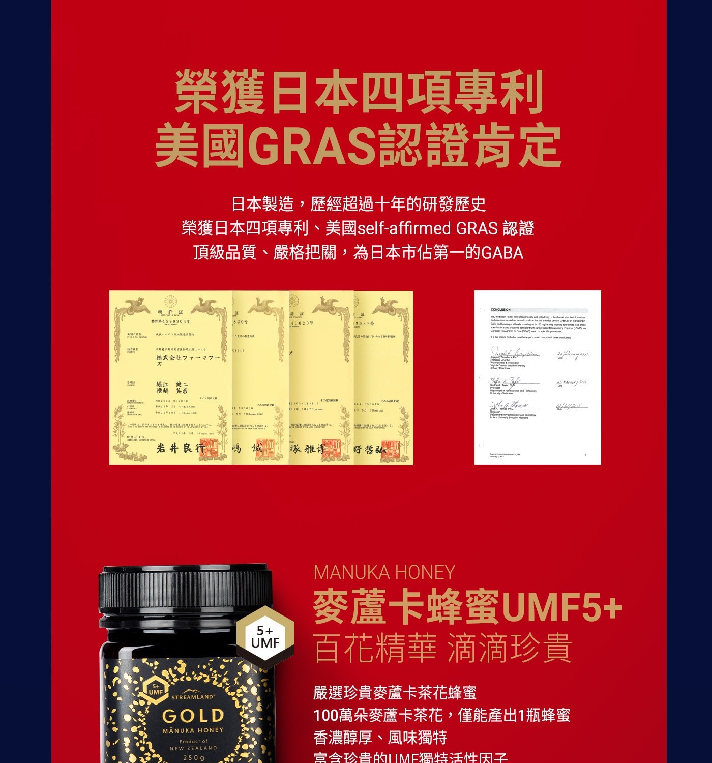 老協珍 人蔘精 GABA Plus 麥蘆卡蜂蜜口味 70毫升 X 33入