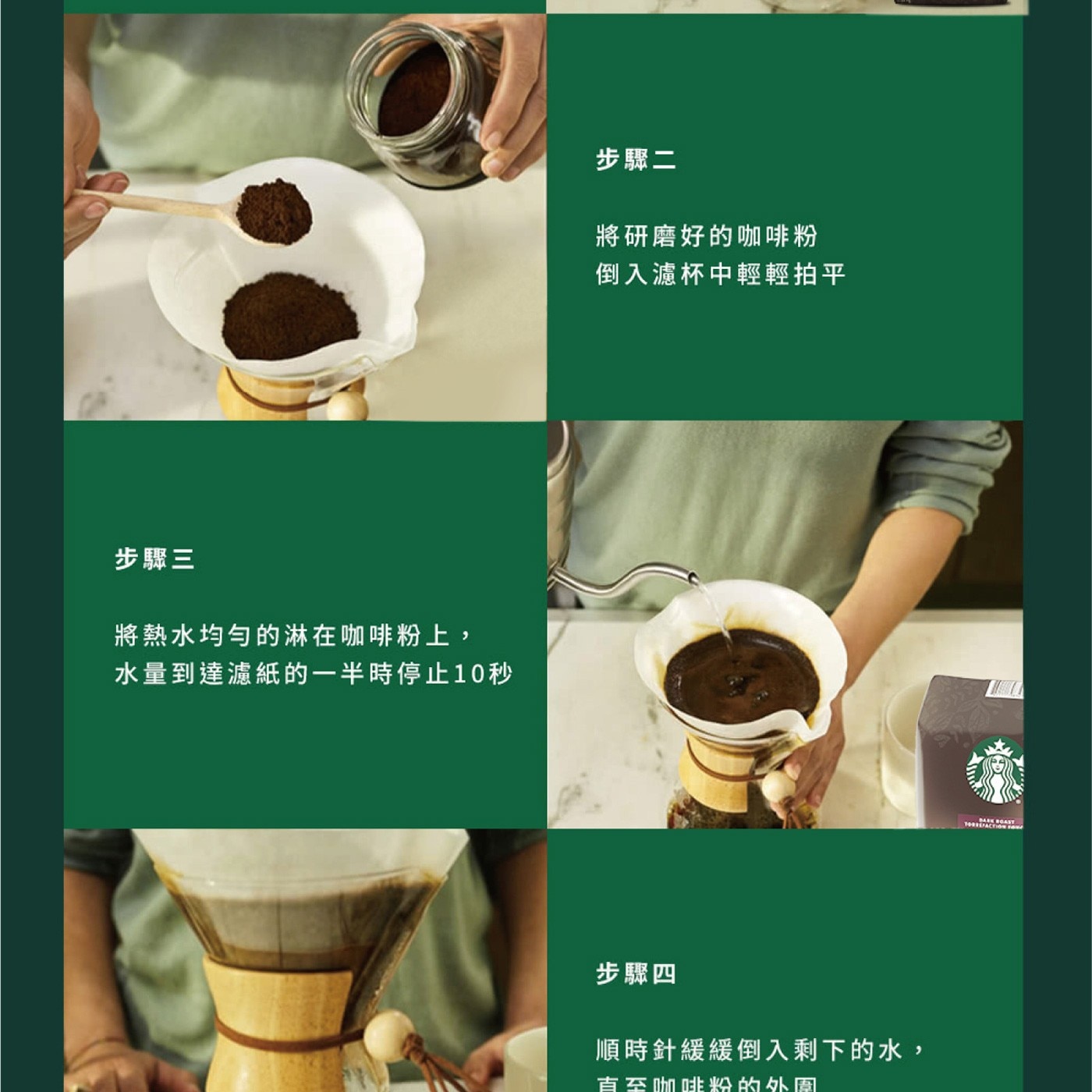 星巴克 佛羅娜綜合咖啡豆 沖泡方法