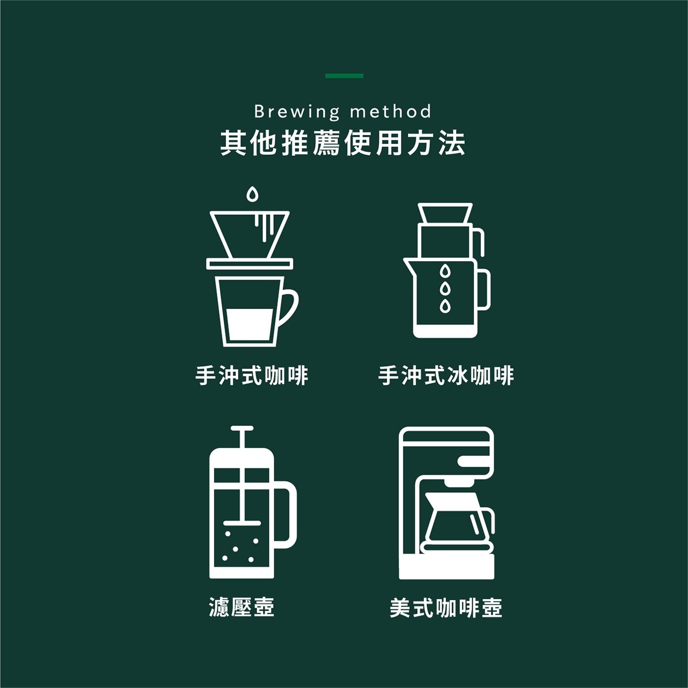 星巴克 佛羅娜綜合咖啡豆  可使用於手沖咖啡 手沖冰咖啡 濾壓壺 美式咖啡壺