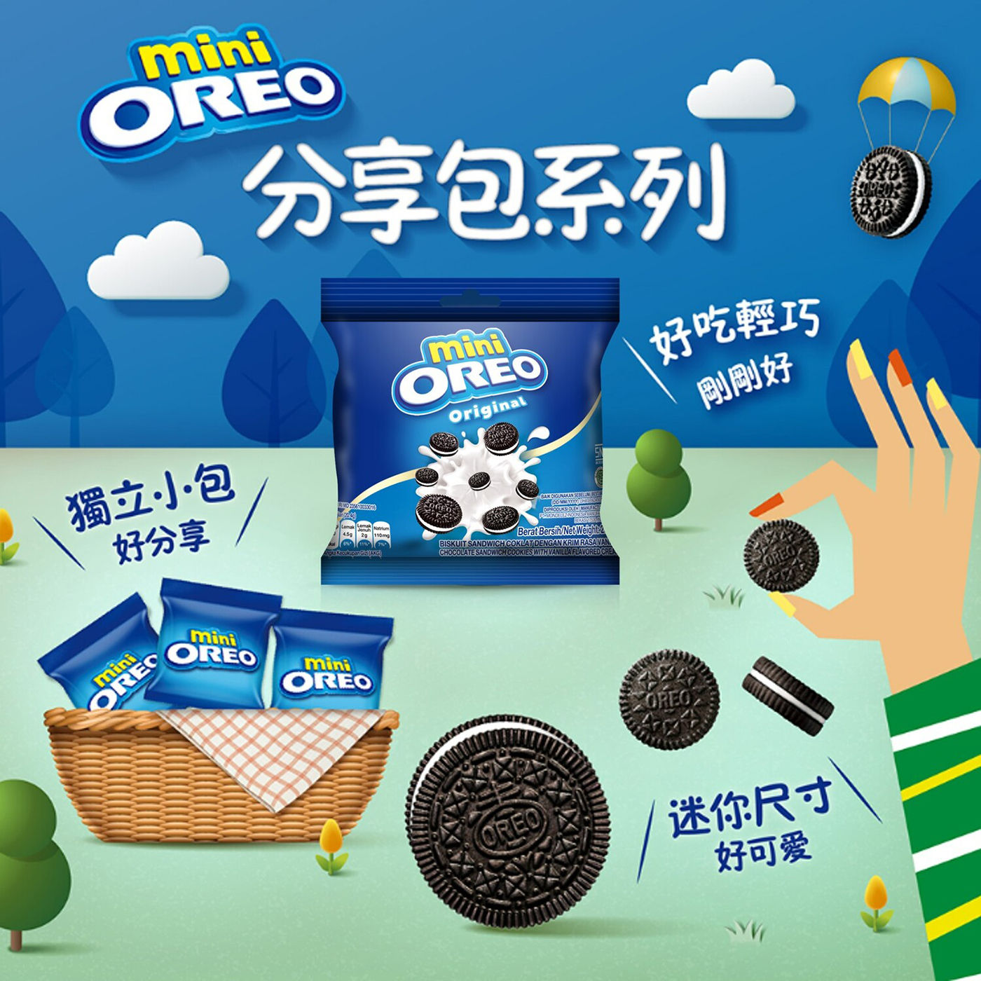 奧利奧 迷你巧克力夾心餅乾 分享包系列 獨立小包裝 迷你尺寸