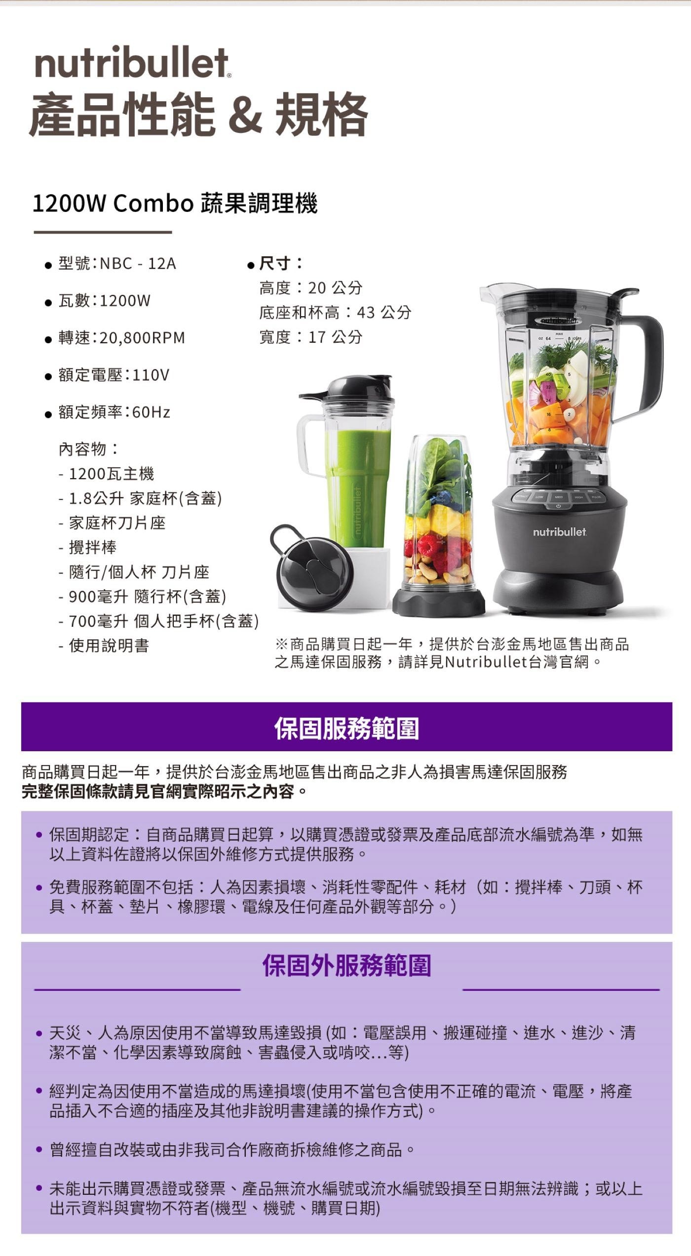 NutriBullet 1200W 家庭蔬果調理機細緻口感符合老幼需求，多速調節各種料理一手掌握，食品級TRITAN 防刮耐磨杯身，獨家萃取技術，保留完整營養。