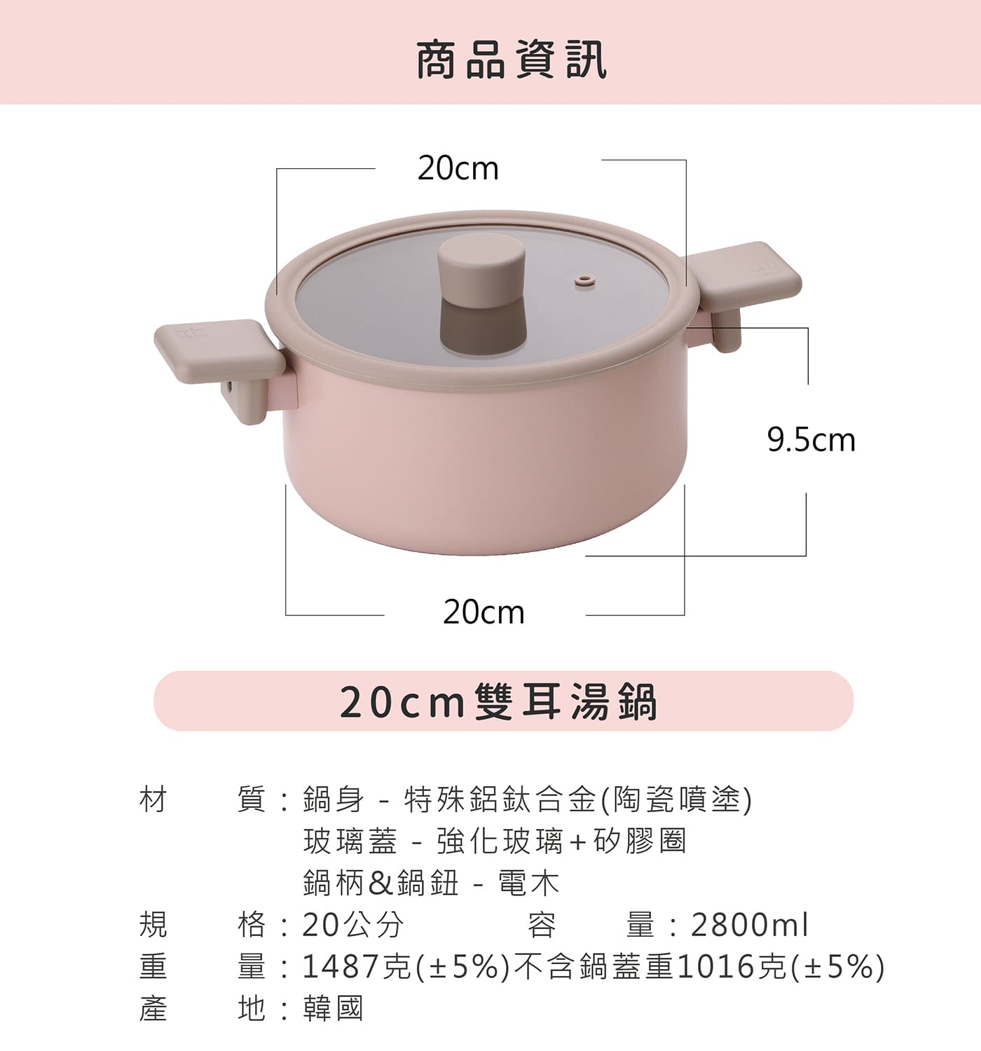 Neoflam 不沾陶瓷塗層鍋具 含玻璃上蓋 4件組 粉色