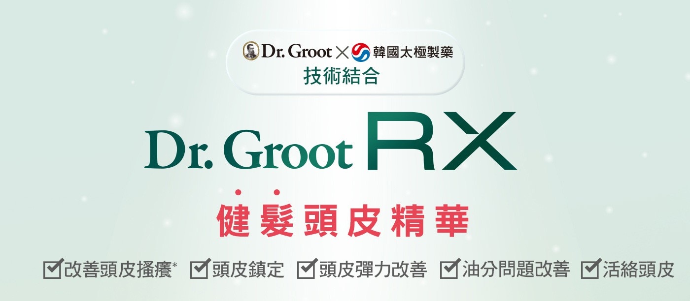 Dr. Groot RX 健髮頭皮精華 90毫升 X 2入