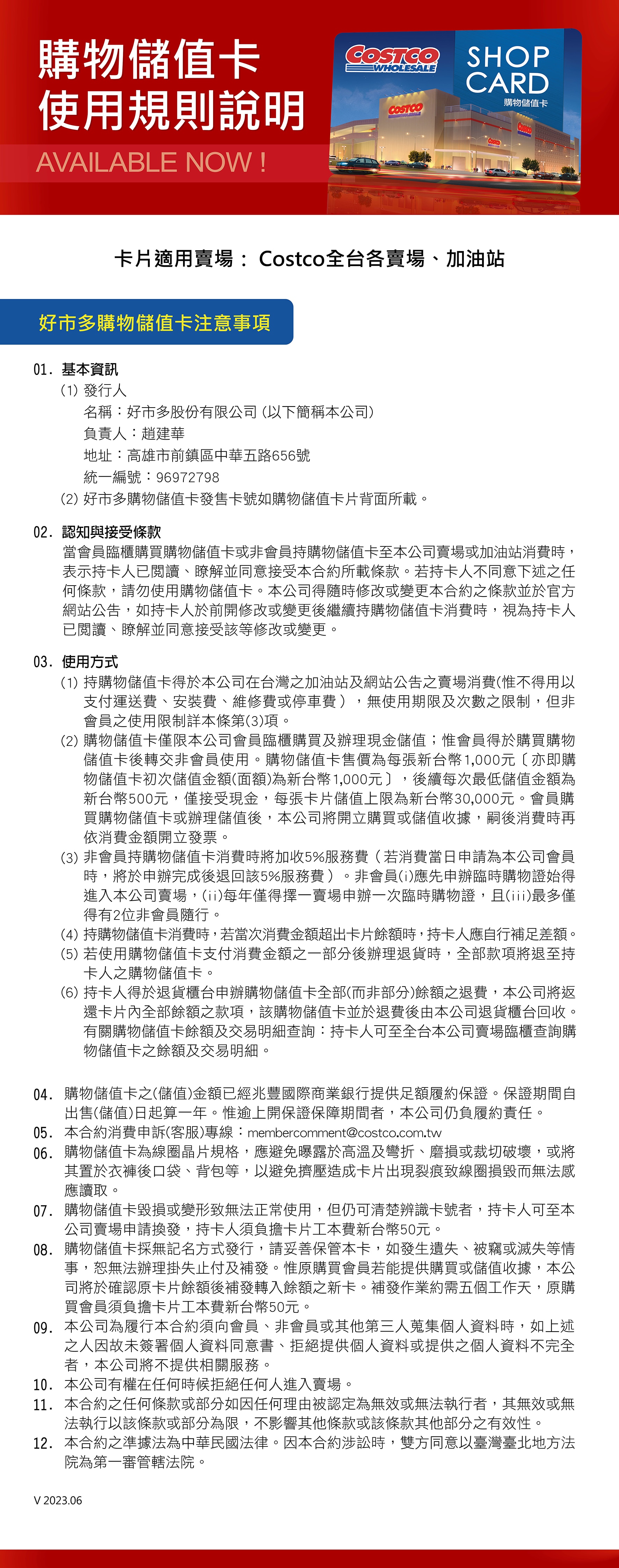 在日本好市多忘記帶會員卡怎麼進去 附上部分商品價格 我是暗黑粉紅 痞客邦